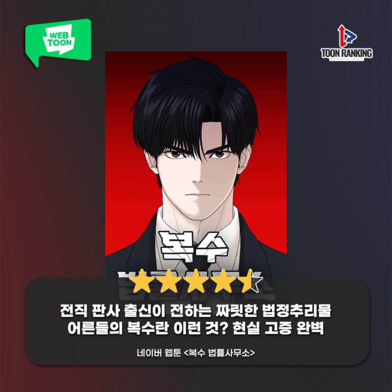 10. 복수 법률사무소