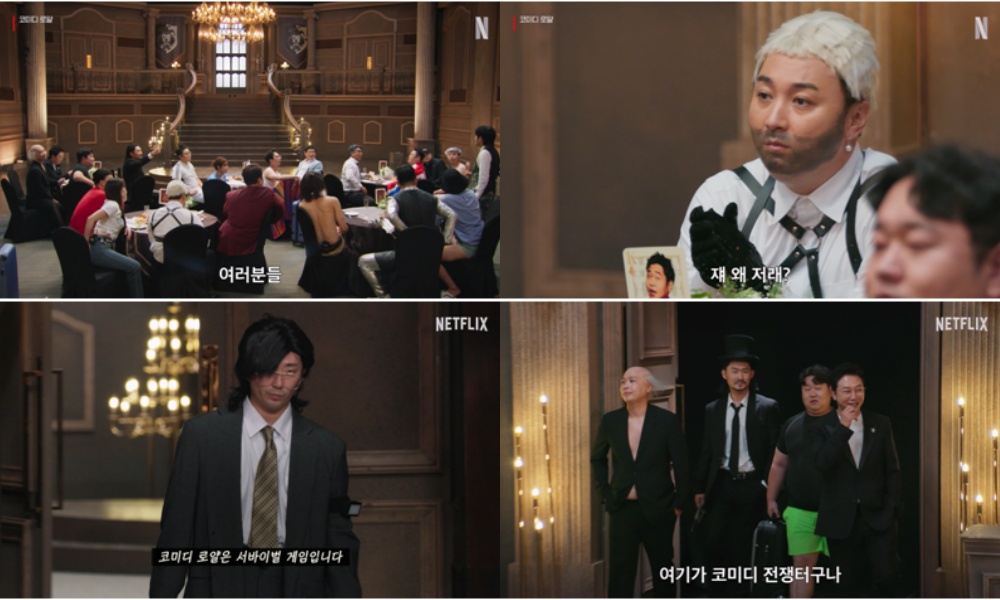 231128코미디스틸1