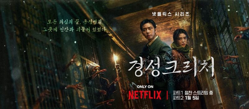 경크가로 넷플 20240105 1