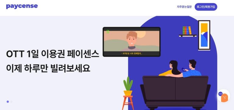 디즈니+ 이용권도 판매 중단…페이센스 사실상 영업 종료 수순