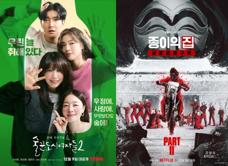 [OTT IN&OUT] ‘술꾼도시여자들2’ & ‘종이의 집: 공동경제구역’