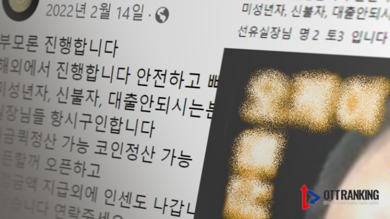 [기자수첩] 지옥의 삼위일체 : OTT·웹소설·웹툰 불법 공유 – ① 콘텐츠 도둑들