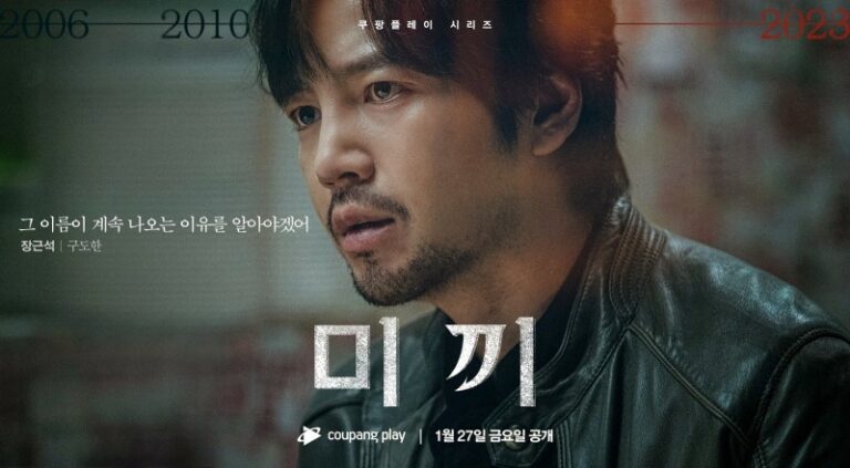 [국내OTT 단신] 장근석X허성태 ‘미끼’ 글로벌 흥행 시동 外