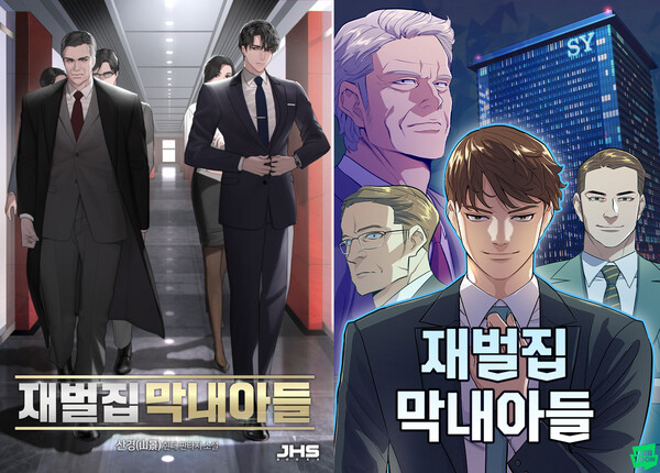 ‘IP 확보’ 매진하는 콘텐츠 시장, CJ·출판업계도 ‘본격 진출’