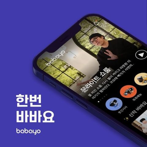 서비스 종료한 OTT ‘바바요’, 각종 ‘겹악재’에 한숨 깊어지는 OTT 업계