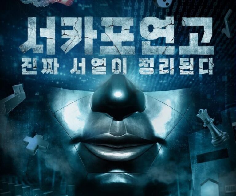 [첫방D-DAY] 오직 머리로만 승부한다! 조미료 다 뺀 순도 100% 두뇌 서바이벌, 쿠플 ‘대학전쟁’