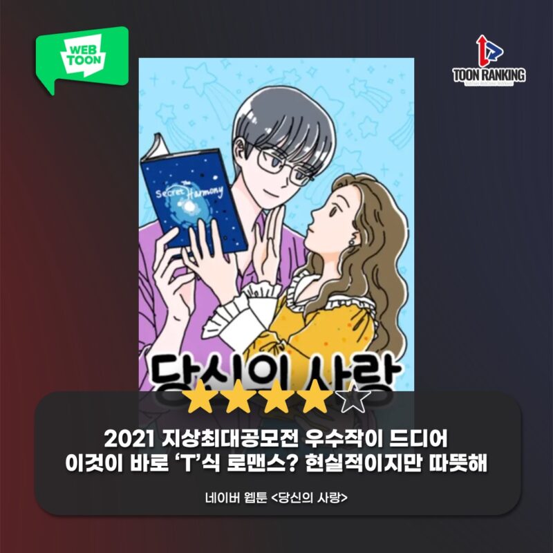 14. 당신의 사랑 20240105