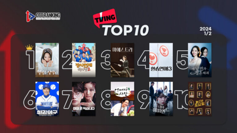 240102티빙TOP10