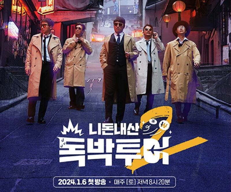 240105 독박투어2