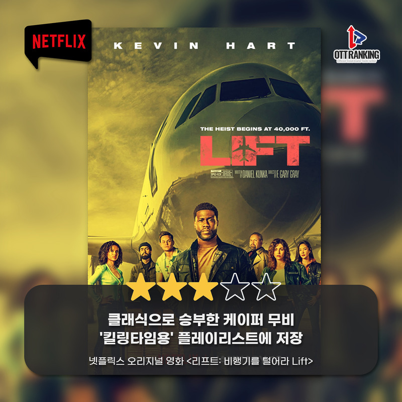 리프트리뷰