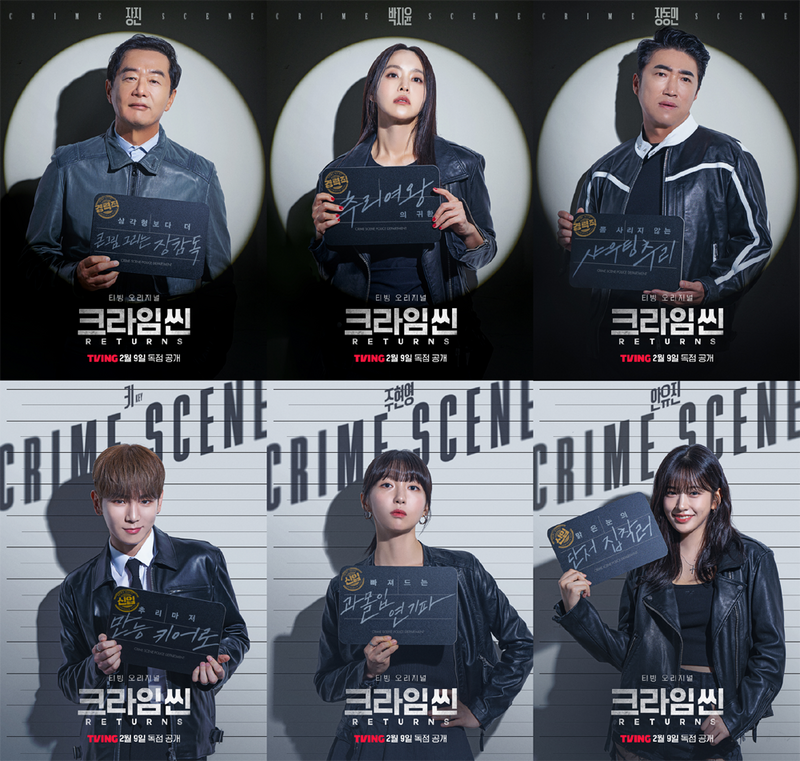 240209 Crime Scene Returns2 TVING