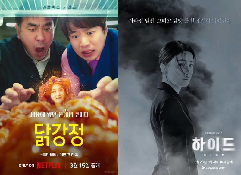 240229 O2 Netflix, Coupang Play