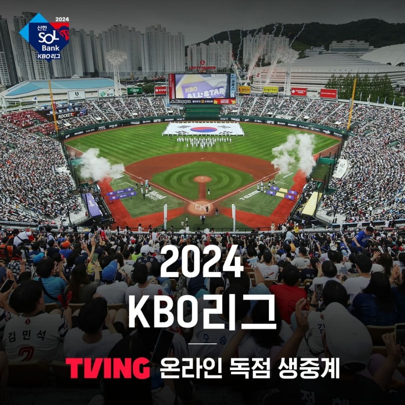 kbo tving 20240304