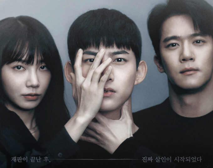 [첫방D-DAY] tvN·티빙 ‘블라인드’ 관전포인트3