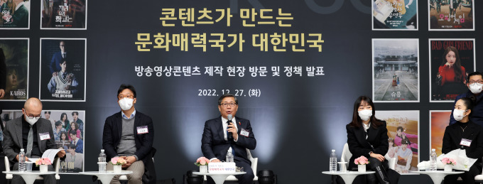 “K-콘텐츠가 미래” 문체부 ‘방송영상산업 진흥 중장기계획’ 발표