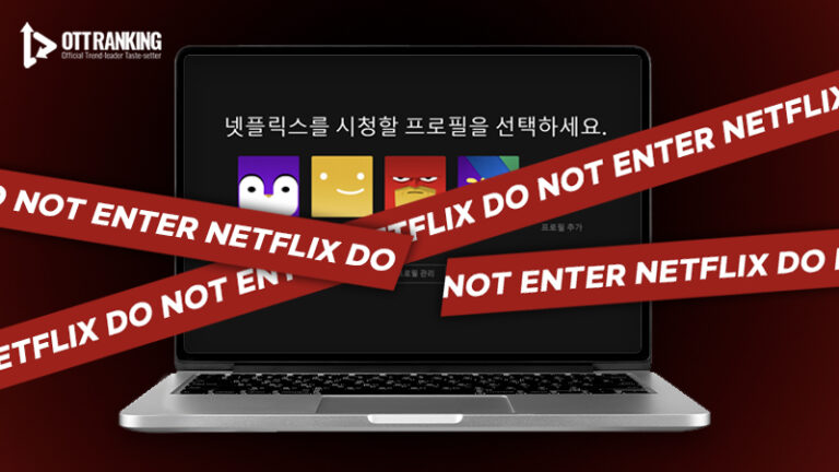 일부 국가 구독료 인하 넷플릭스, 한국은 계정 공유 금지 ‘만지작?’