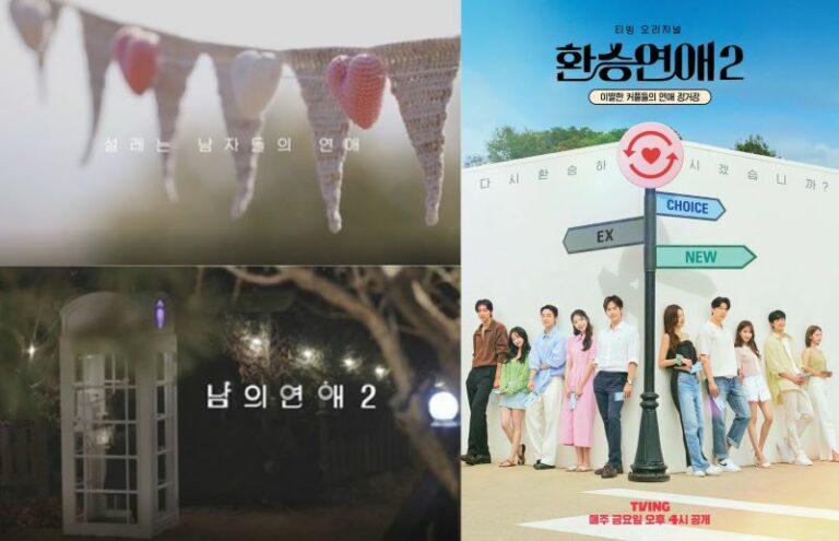 ‘남의연애2’-‘환승연애3’ 출격, 연애 예능 전성시대