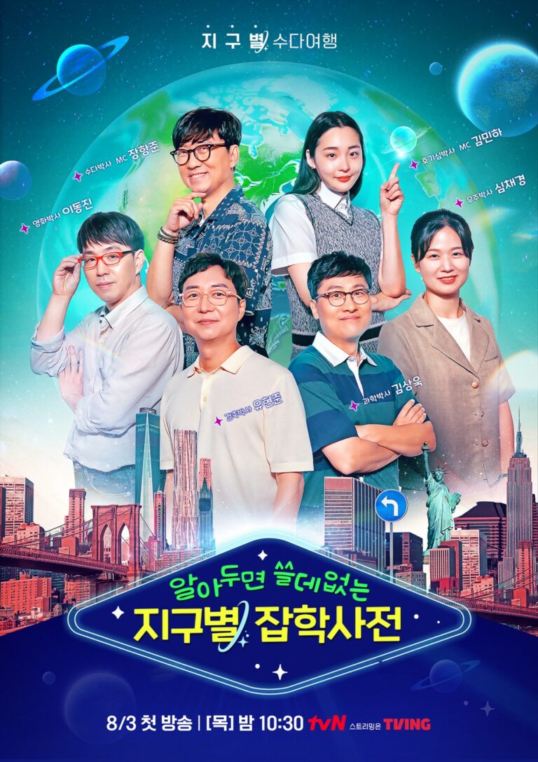 [첫방D-DAY] ‘거장’ 크리스토퍼 놀란의 예능 나들이, tvN ‘알쓸별잡’ (티빙)