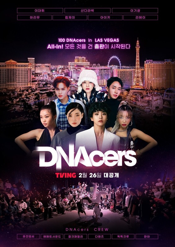 dnacers poster 20240226