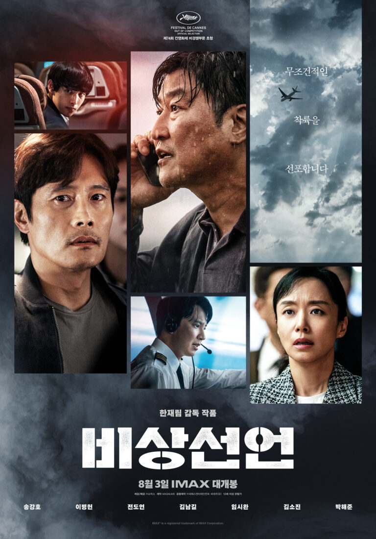역대급 항공재난 영화 ‘비상선언’ 8월 개봉