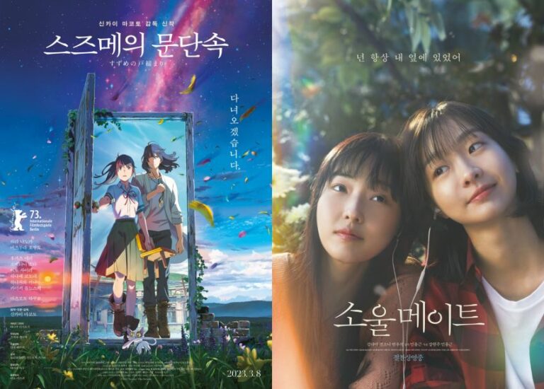 [영화NOW] ‘스즈메의 문단속’ 흥행ing, 부산국제영화제 10월 개최